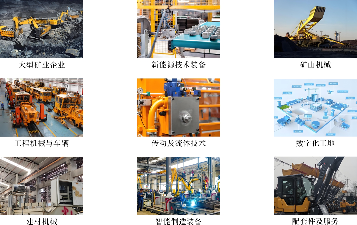 2026第十九屆中國國際礦業(yè)展覽會